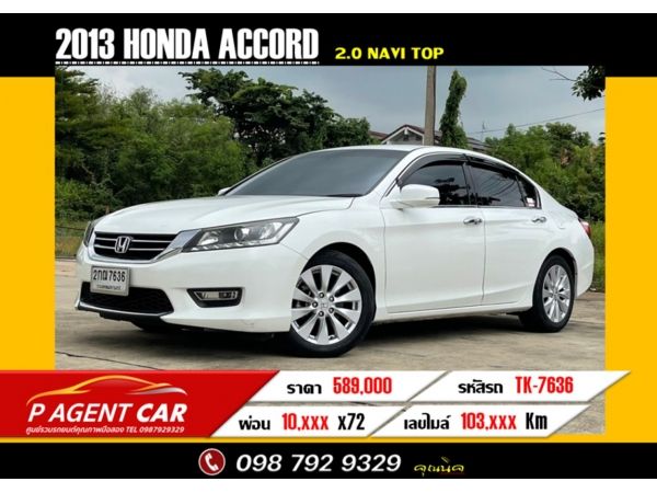 2013 HONDA  ACCORD 2.0 EL NAVI TOP เครดิตดีฟรีดาวน์